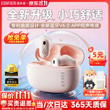 漫步者（EDIFIER）零感豆Air X蓝牙耳机真无线半入耳式音乐游戏运动高音质通话降噪长续航蓝牙6.0低音超短柄新款 牙粉-【空间音效/21种语言互译/低音增强】+耳机套