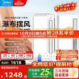 美的（Midea）风暖浴霸暖风照明排气一体五合一智能暖风机浴室卫生间换气取暖器 【两卫一厨】Y5W智控款*2+凉霸B8