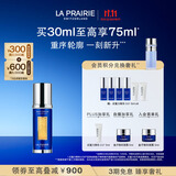 莱珀妮（La Prairie）鱼子反重力精华琼贵紧颜液30ml护肤品礼盒紧致保湿生日礼物送女友