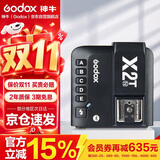 神牛（Godox）X2T-N 引闪器高速同步TTL触发器2.4G无线引闪器 尼康版 单发射器
