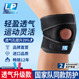 LP运动护膝788CN透气支撑型跑步羽毛乒乓球稳固髌骨半月板大码单只