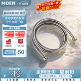 摩恩防缠绕花洒软管沐浴水管配件不锈钢淋雨管金属管736