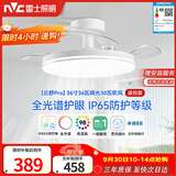 雷士（NVC）枕边风风扇灯一体吊扇灯餐厅卧室全光谱1级能效IP65三防包安装
