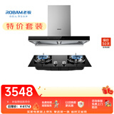 老板抽油烟机欧式顶吸双腔变频大吸力烟灶家用炉灶套装65D3S+20B2A天然气