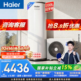 海尔（Haier）【莎莎同款】空气能热水器200升电辅变频一级能效家用空气源热泵 阻垢净滤 国家补贴A2F