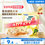 小鹿蓝蓝DHA海苔哆哆胚芽米饼宝宝零食米饼60g
