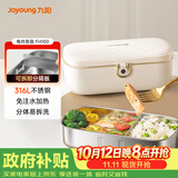九阳（Joyoung）电热饭盒加热饭盒神器上班族办公室插电饭盒316L母婴级材质便当盒F09H-FH100