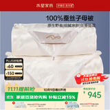 水星家纺蚕丝被100%蚕丝冬被子冬季子母被二合一被芯约7.9斤200×230cm