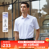 雅戈尔【DP免烫】短袖衬衫男素色衬衫纯棉面料抗皱易打理新品 GSDP10171BJA白色 40