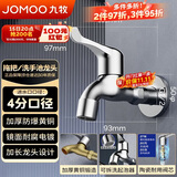 九牧（JOMOO）快开水池龙头优质铜单冷卫浴通用水龙头拖把池龙头71065-991/1C-1