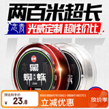 GW光威6.0号200米主线黑蜘蛛鱼线不打卷钓鱼线强拉力钓线竞技线海钓矶竿渔线渔具配件钓鱼用品