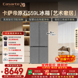 卡萨帝（Casarte）原石559L十字门冰箱MSA氮氧保鲜三系统主动除菌玻璃面板 BCD-559WLCTDA4GUU1国家补贴