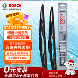 博世（BOSCH）雨刷雨刮器雨刮片火翼有骨U型26/14(08-11三菱君阁)