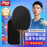 红双喜（DHS）五星乒乓球拍横拍R5002C碳素底板弧圈结合快攻乒乓球球拍单拍