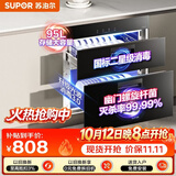 苏泊尔（SUPOR）消毒碗柜家用全腔二星95L一键15min快速清洁双层可杀幽门螺杆菌ZTD90S-303E