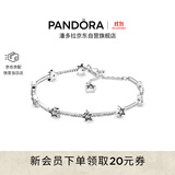 潘多拉（PANDORA）天之星际手链925银流星简约百搭小众送女友生日礼物
