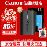 佳能（Canon） LP-E6NH原装电池 适用于R5 R6 R62 R7 R 5D4 5D3 6D2 90D 80D 70D 60D 7D 7D2锂电池 lp-e6nh电池【简包装】
