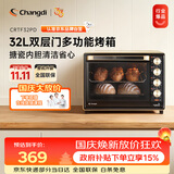 长帝（changdi）国家补贴家用烤箱多功能电烤箱 32升大容量 32PD多面搪瓷内胆 上下管独立控温炸烤国庆礼物