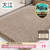 大江Ag+银离子 抗菌浴室地垫卫生间门口吸水垫厕所脚垫纯色60x90cm