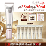 怡丽丝尔【官方正品】小银管防晒霜SPF50+35ml高倍防晒隔离生日礼物女
