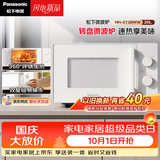 松下（Panasonic）360°转盘式加热五档火力精准控温旋钮操作化繁为简20升家用微波炉NN-ST30WWXPE