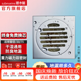 潜水艇（Submarine）黄铜防臭地漏 卫生间黄铜镀铬亮面镜面洗衣机干区淋浴地漏厨房 黄铜【干湿通用地漏】干区地漏