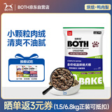 BOTH烘焙狗粮 鸭肉梨体验装 中小型犬泪痕管理 狗粮试吃200g