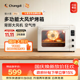 长帝（changdi）国家补贴家用烤箱猫小易pro电烤箱风炉平炉空气炸42升大容量多功能烘焙炸烤一体机烧烤国庆礼物