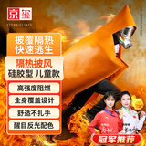 京玺 防火斗篷逃生披风防毒面具配套用防火隔热防火毯家庭应急 儿童款