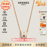 爱马仕（HERMES）Mini Pop H项链 玫瑰金链条椭圆立体珐琅项链送女友节日送礼 奶油白金链H147992F49 链长40cm吊坠0.7*0.9cm