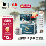 babycare皇室木法沙王国拉拉裤箱装加大号XXXL48片(大于17kg)尿不湿透气