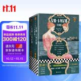 安娜·卡列尼娜 一字未删托尔斯泰半自传小说 经典译本 精心编校走近文学大师的人生小说 暑期推荐 暑期书单