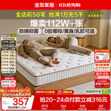 全友家居 天然椰棕床垫1.2x2米单人床垫护脊厚款偏硬席梦思弹簧床垫子