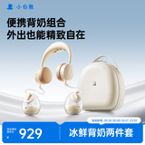 小白熊吸奶器免手扶电动按摩双边Z2.1+冰鲜收纳包背奶组合