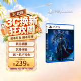 索尼（SONY）PS5国行游戏 失落之魂 标准版 PlayStation5游戏 实体碟 光盘游戏