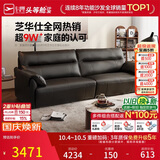 芝华仕都市大黑牛真皮沙发客厅直排家具钢琴键2026新款沙发3095黑2.4m