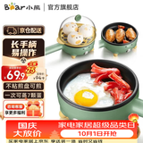 小熊（Bear）煎蛋器 蒸蛋器 迷你不粘电煎锅 多功能煎饼煎煮蛋器 小蒸锅JDQ-C3011 单层