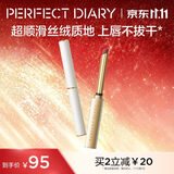 完美日记小细跟丝绒细管口红L06正红0.8g生日礼物送女生