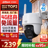dahua大华监控4G摄像头终身免流量500万超清家用监控器360度无死角带夜视 DH-B5-4G