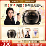 欧珀莱【此沙同款】恒久修护面霜50g 舒缓滋润生日礼物女