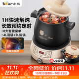 小熊（Bear）电砂锅 电炖锅 煲汤锅 炖汤锅 电炖盅 养生煮粥快速焖炖锅 分体式高温陶瓷双锅 DSG-B40J3 2L+4L