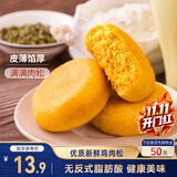 三只松鼠黄金肉松饼 早餐办公室特色小吃休闲零食网红点心456g/袋