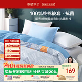 水星家纺纯棉抗菌被套单件床上用品双人简约全棉被罩180×220cm 简几