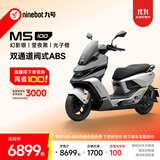 九号（Ninebot）电动摩托车M5 100 高阶电摩革新者 铅酸电摩【门店自提】 幻影银/莹夜黑/光子橙