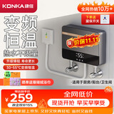 康佳（KONKA）即热式小厨宝电热水器 5500W即开即热 不限水量水电分离家用超薄热水宝 DSZF-KF5501