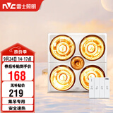 雷士（NVC）灯暖浴霸集吊系列照明排气四灯暖取暖Y021卫生间浴室