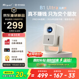 Rigal（瑞格尔）B1 Ultra 高亮版【290CVIA】真高亮云台投影仪家用超清卧室手机投影机便携智能家庭影院