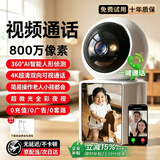 遨速【企业补贴】监控智能摄像机双向视频通话对讲摄像头家用监控手机远程360度无死角室内4K无线摄影 WiFi视频版【超清视频通话+30天循环存储】 远程看护家人居家安全丨晒单送豪礼