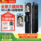 凯利莱（KAILAI）三摄人脸识别智能门锁指纹锁全自动电子锁密码锁入户门密码门锁