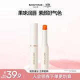 Mistine蜜丝婷小草莓3.0变色润唇膏滋润保湿润色大橘为重 1.8g生日礼物